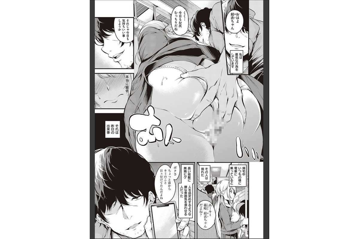 メス10色 【デジタル特装版】のサンプル画像5