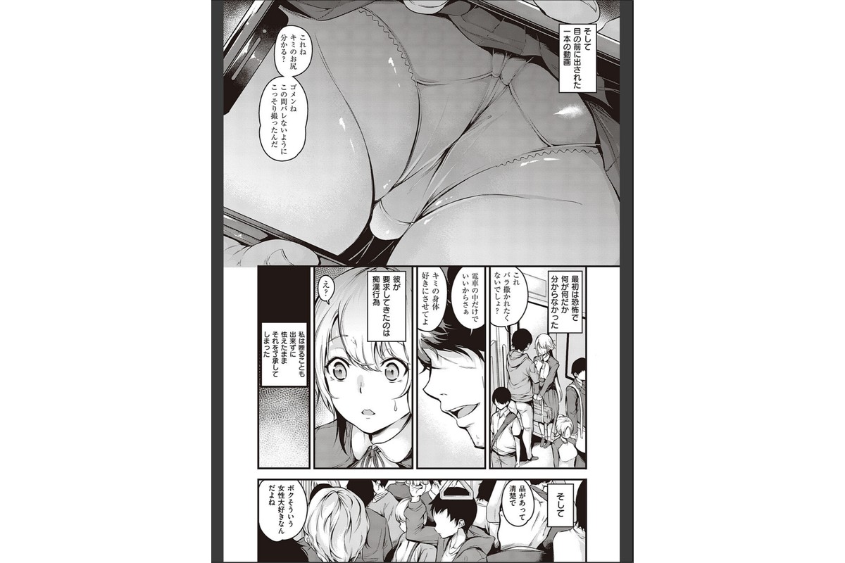 メス10色 【デジタル特装版】のサンプル画像6
