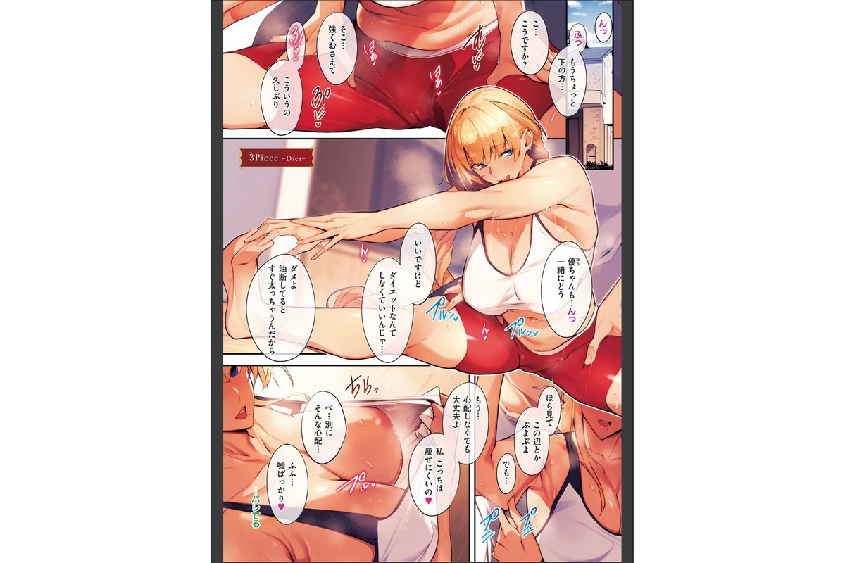 Master Works 【デジタル特装版】のサンプル画像6