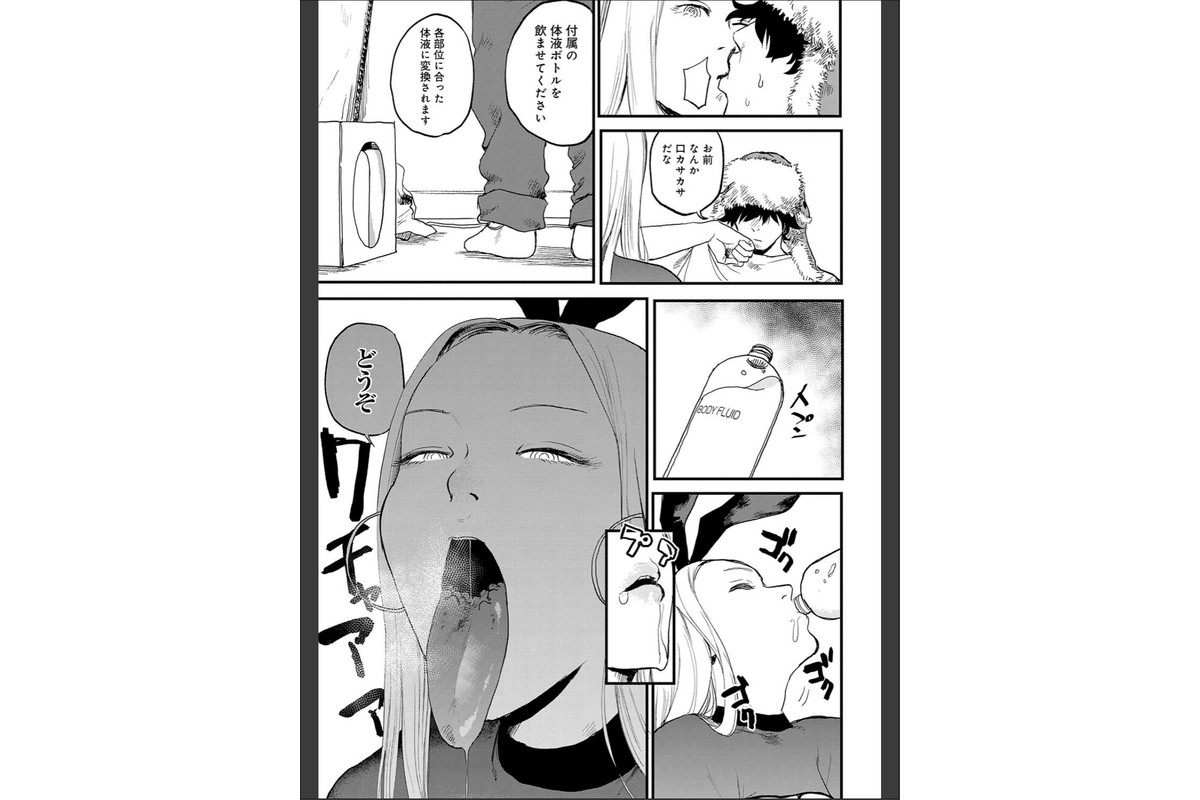 BETTER THAN SEX【FANZA限定特典付き】のサンプル画像7