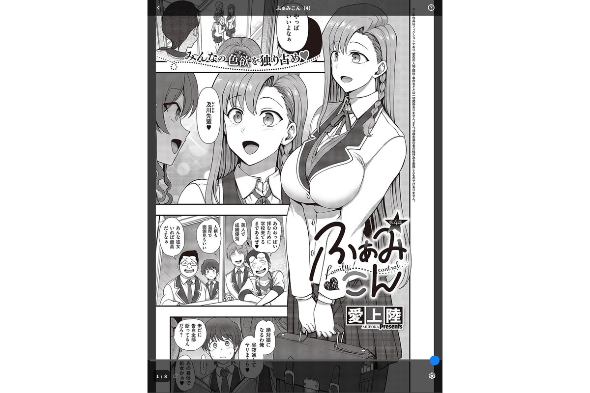 ふぁみこん（4）のサンプル画像1