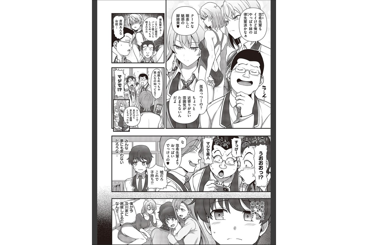 ふぁみこん（4）のサンプル画像2
