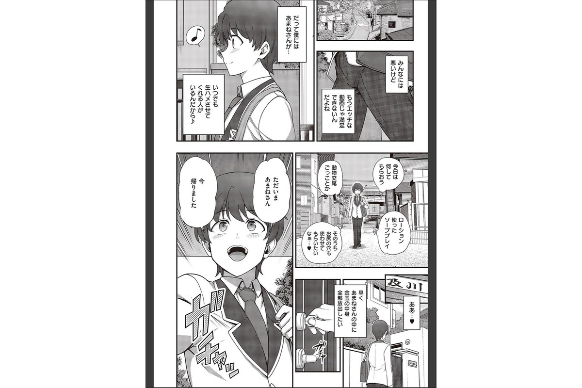 ふぁみこん（4）のサンプル画像4