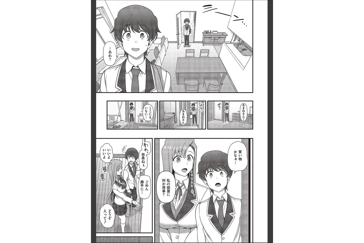 ふぁみこん（4）のサンプル画像5
