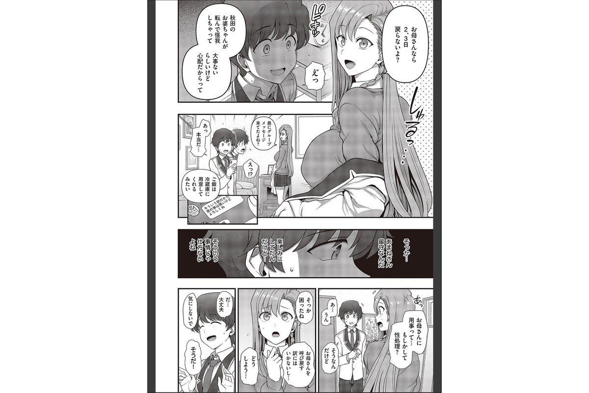 ふぁみこん（4）のサンプル画像6