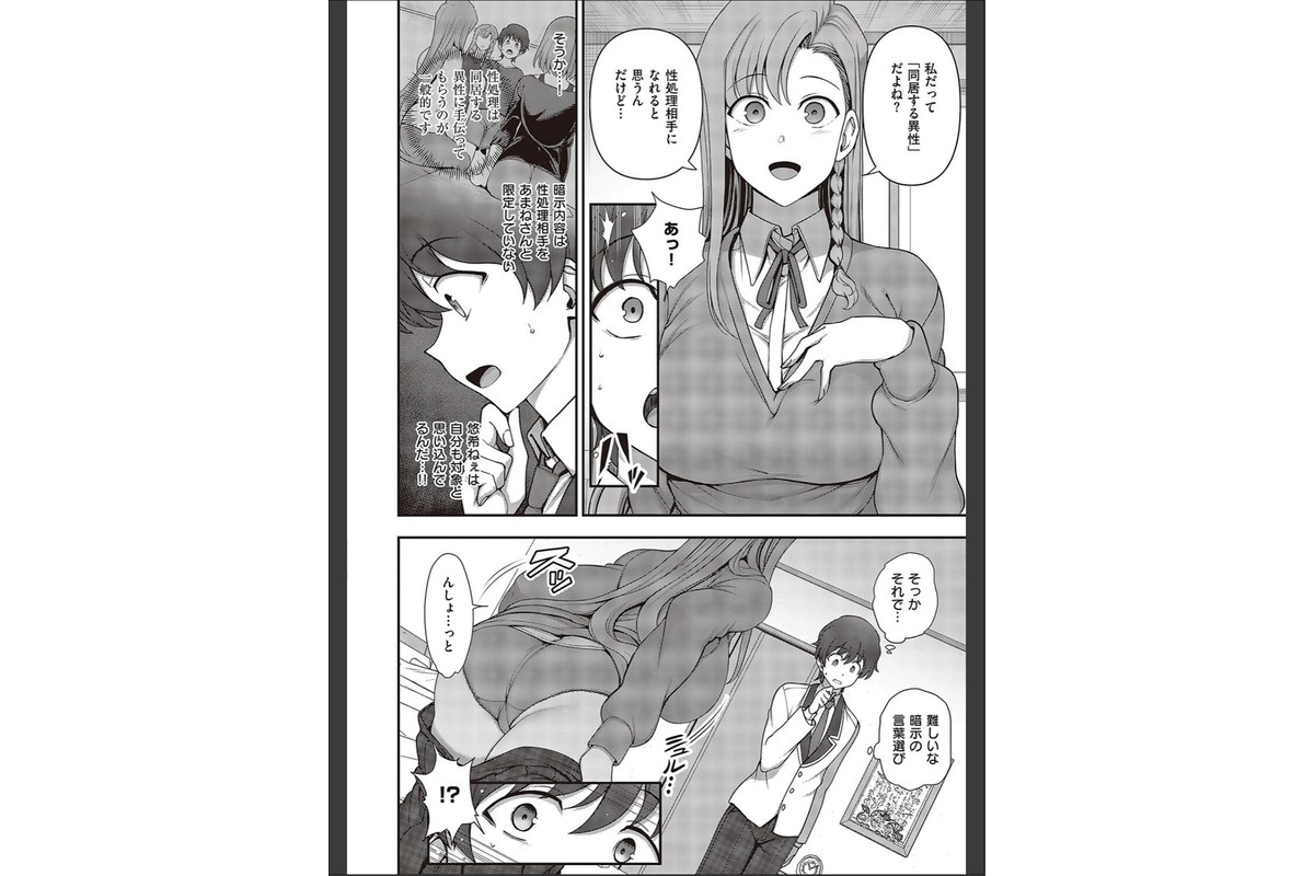 ふぁみこん（4）のサンプル画像8