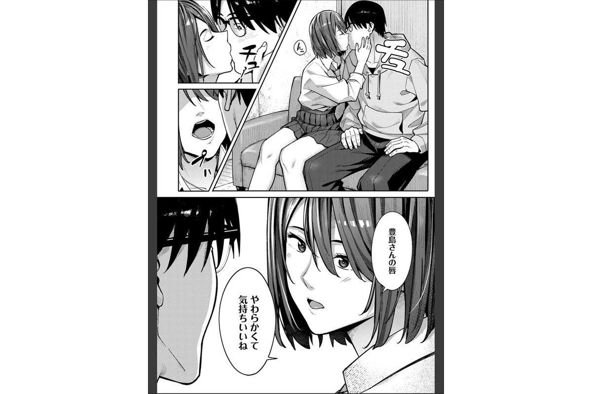 とりあえず、ヤッてみよ。 【デジタル特装版】のサンプル画像10