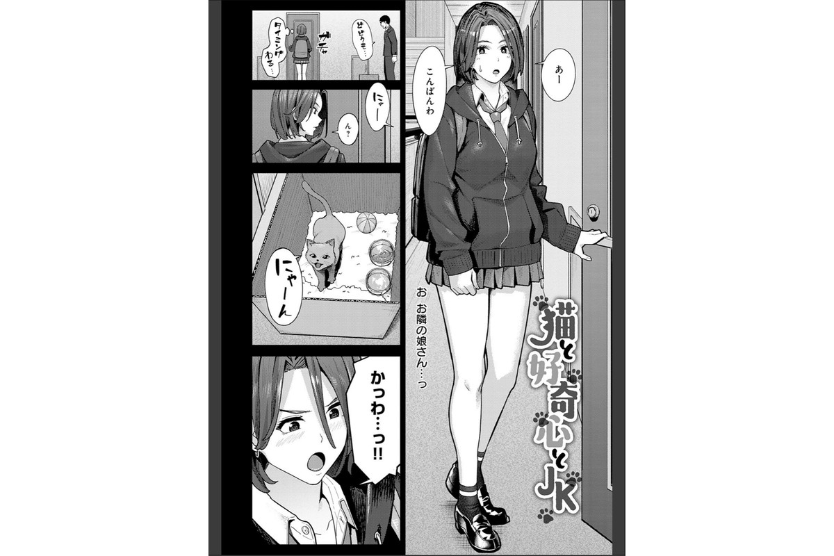 とりあえず、ヤッてみよ。 【デジタル特装版】のサンプル画像11