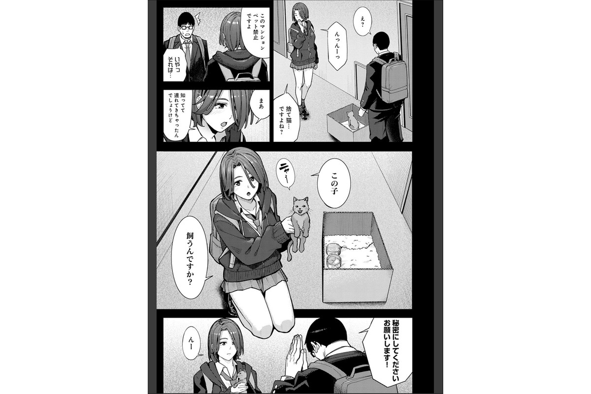 とりあえず、ヤッてみよ。 【デジタル特装版】のサンプル画像12