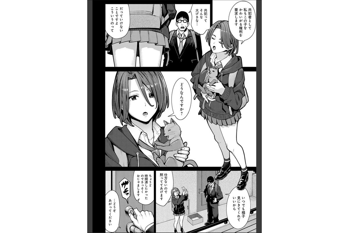 とりあえず、ヤッてみよ。 【デジタル特装版】のサンプル画像13