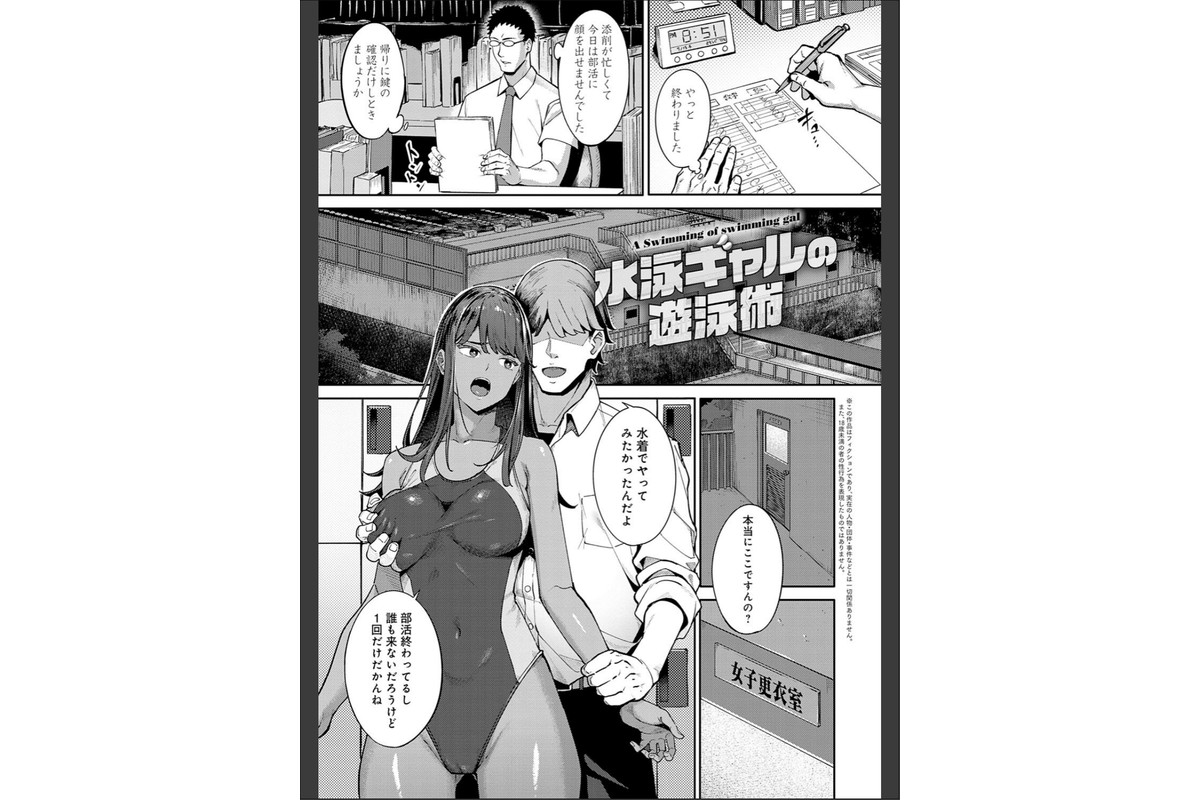とりあえず、ヤッてみよ。 【デジタル特装版】のサンプル画像14