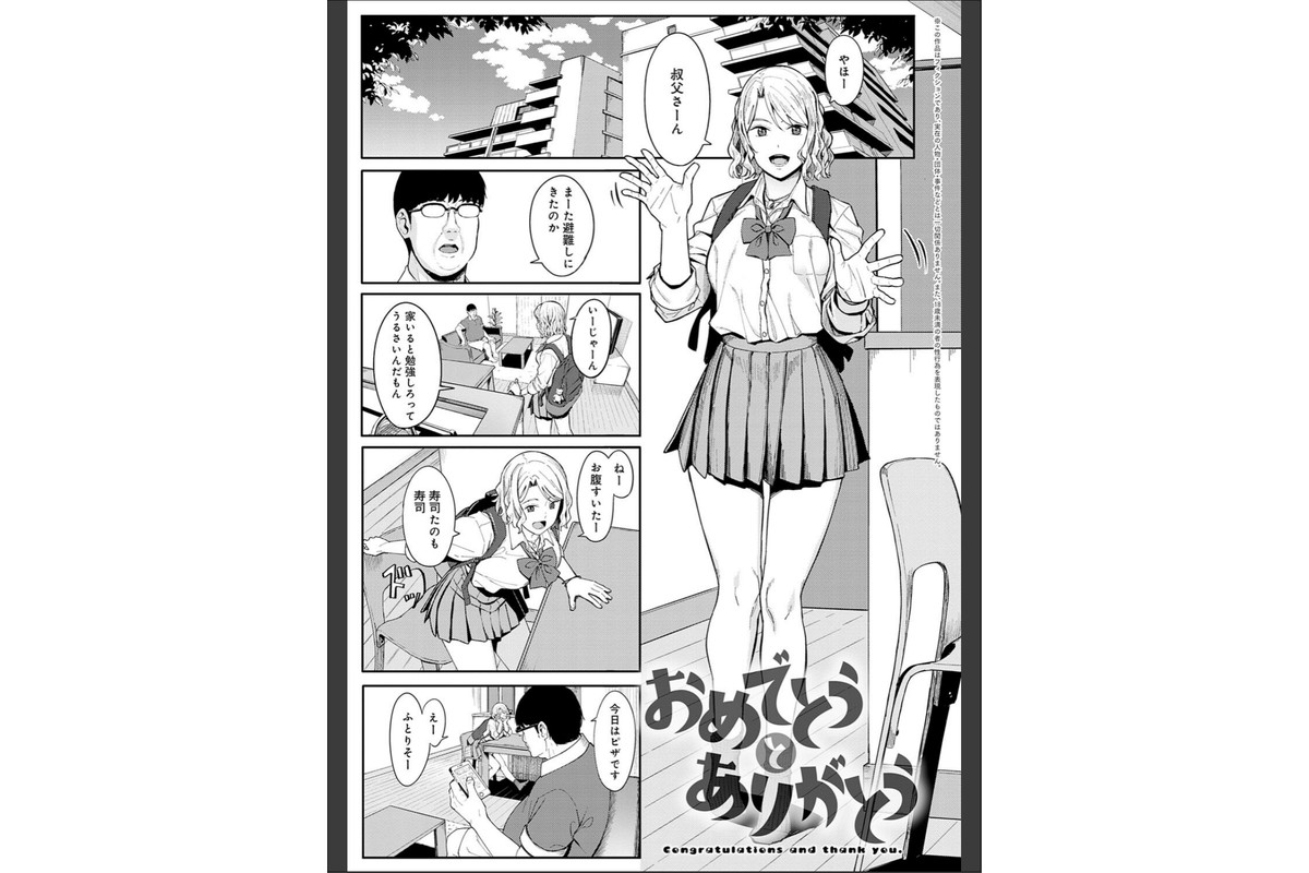 とりあえず、ヤッてみよ。 【デジタル特装版】のサンプル画像16