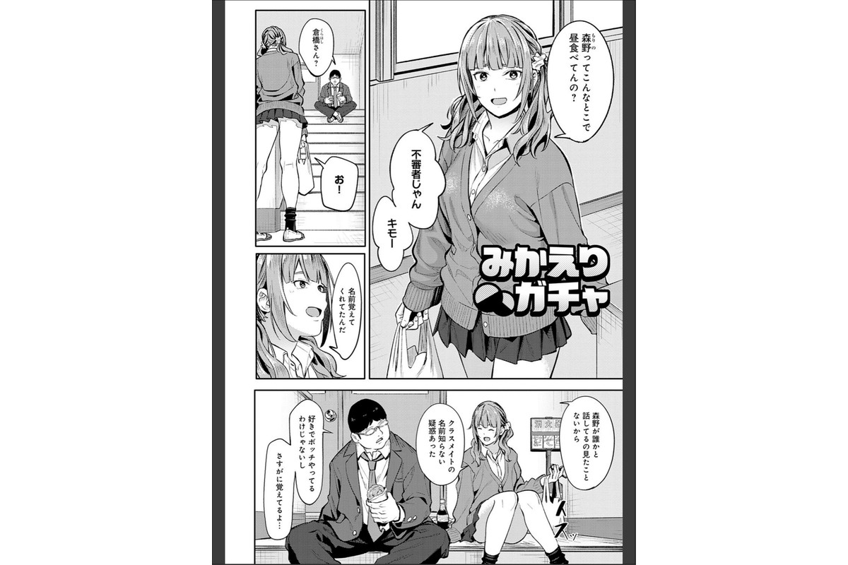 とりあえず、ヤッてみよ。 【デジタル特装版】のサンプル画像17