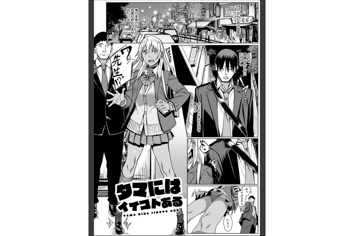 とりあえず、ヤッてみよ。 【デジタル特装版】のサンプル画像18