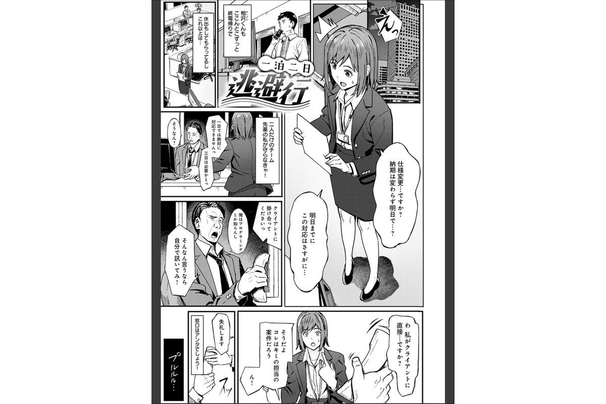 とりあえず、ヤッてみよ。 【デジタル特装版】のサンプル画像19