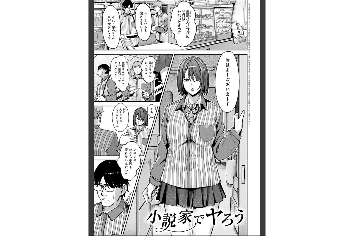 とりあえず、ヤッてみよ。 【デジタル特装版】のサンプル画像3