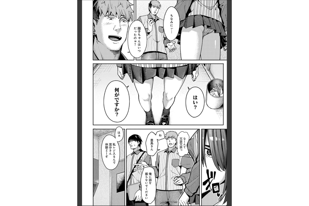 とりあえず、ヤッてみよ。 【デジタル特装版】のサンプル画像4