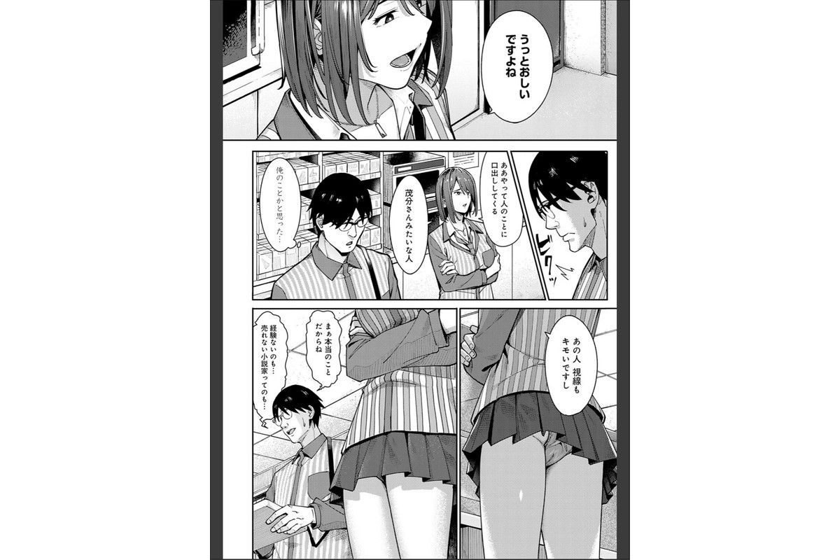 とりあえず、ヤッてみよ。 【デジタル特装版】のサンプル画像6