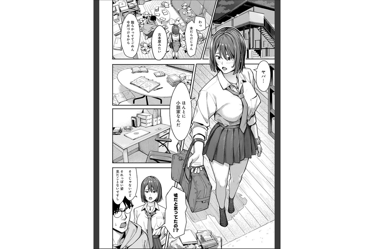 とりあえず、ヤッてみよ。 【デジタル特装版】のサンプル画像8