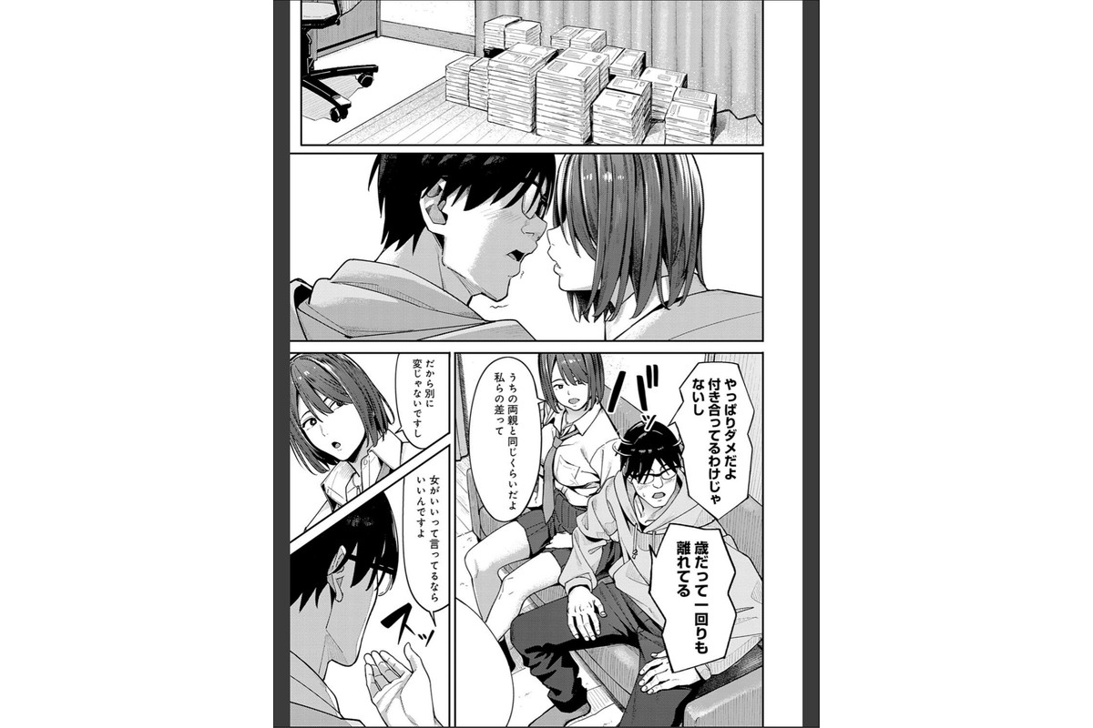 とりあえず、ヤッてみよ。 【デジタル特装版】のサンプル画像9