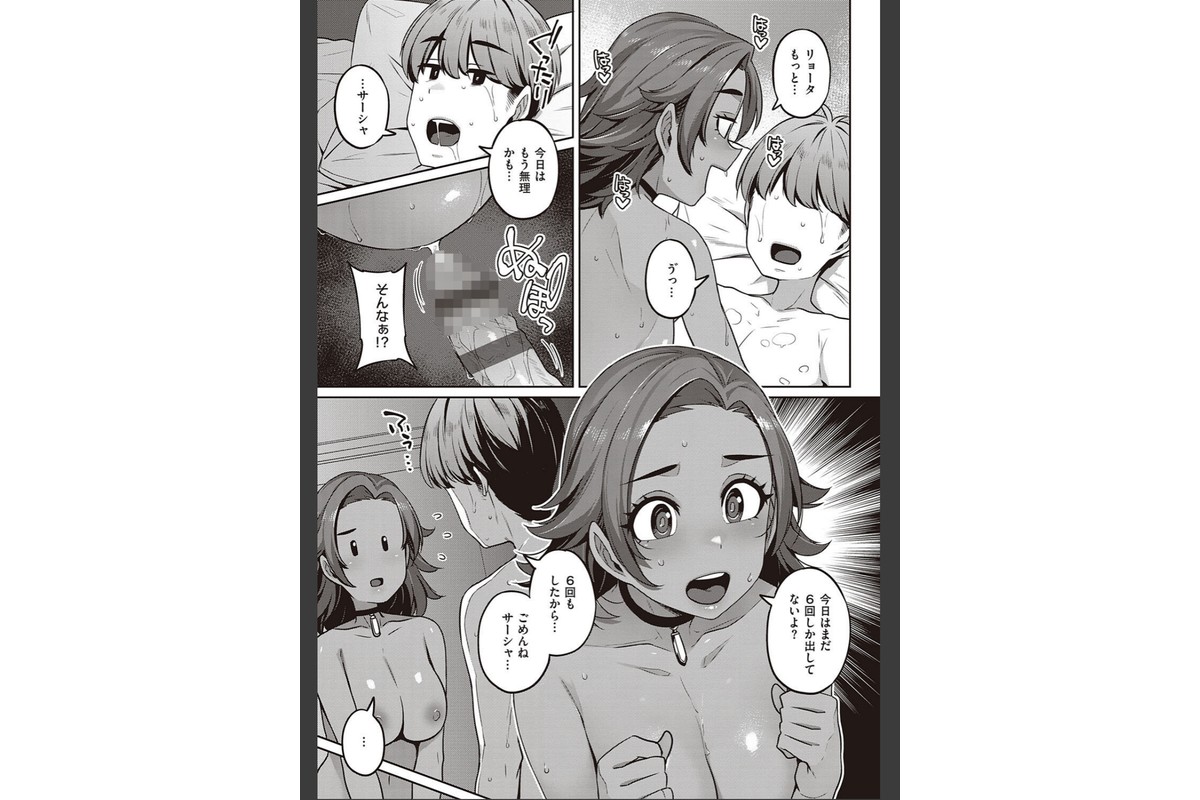 淫欲めらんじぇ 【デジタル特装版】のサンプル画像13