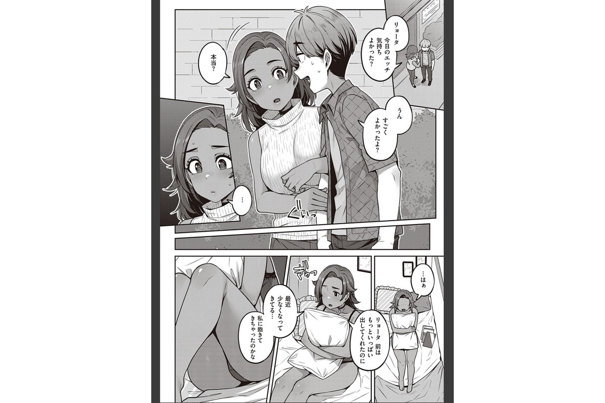 淫欲めらんじぇ 【デジタル特装版】のサンプル画像14