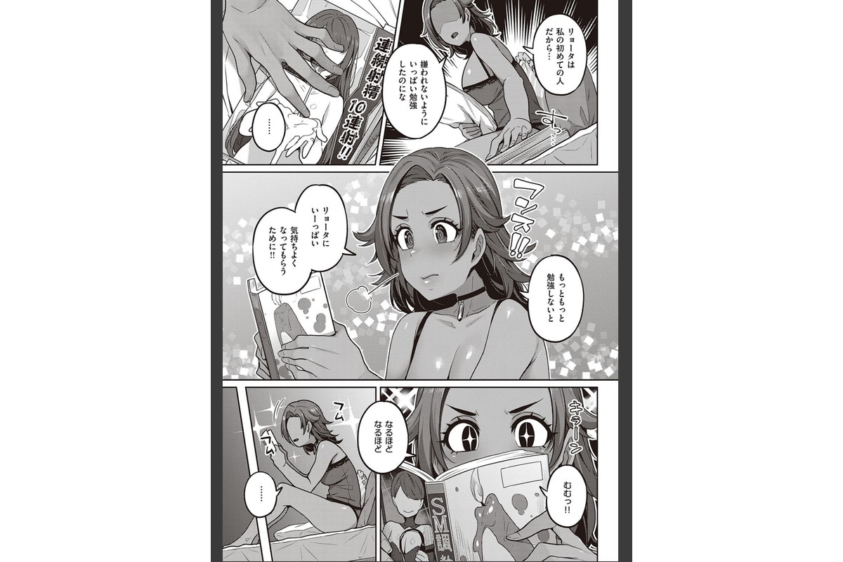 淫欲めらんじぇ 【デジタル特装版】のサンプル画像15