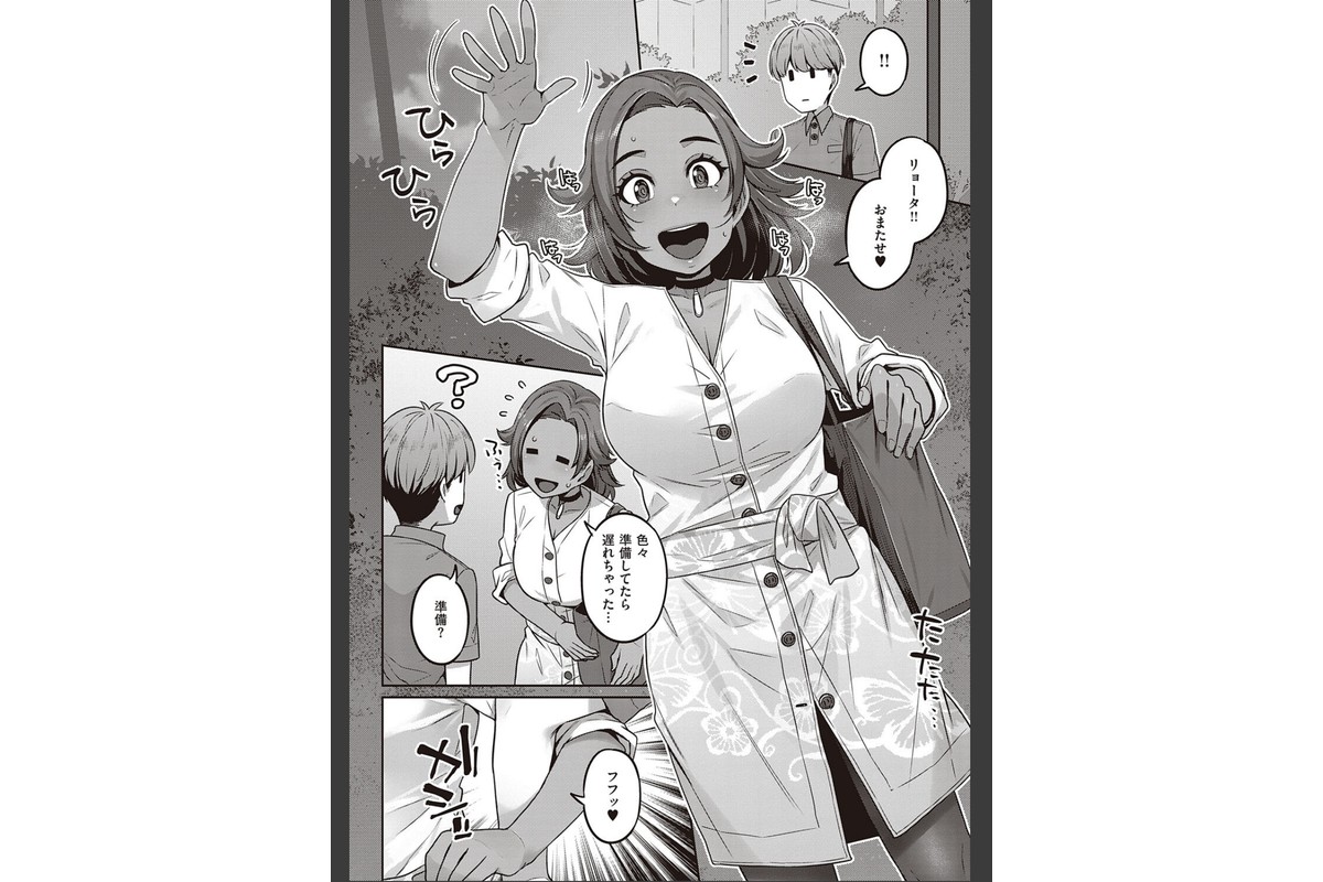 淫欲めらんじぇ 【デジタル特装版】のサンプル画像16