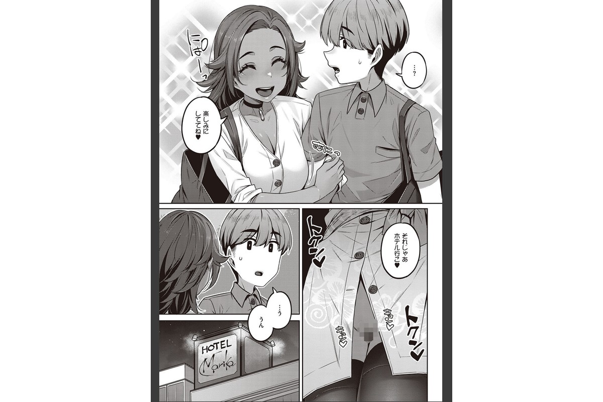 淫欲めらんじぇ 【デジタル特装版】のサンプル画像17