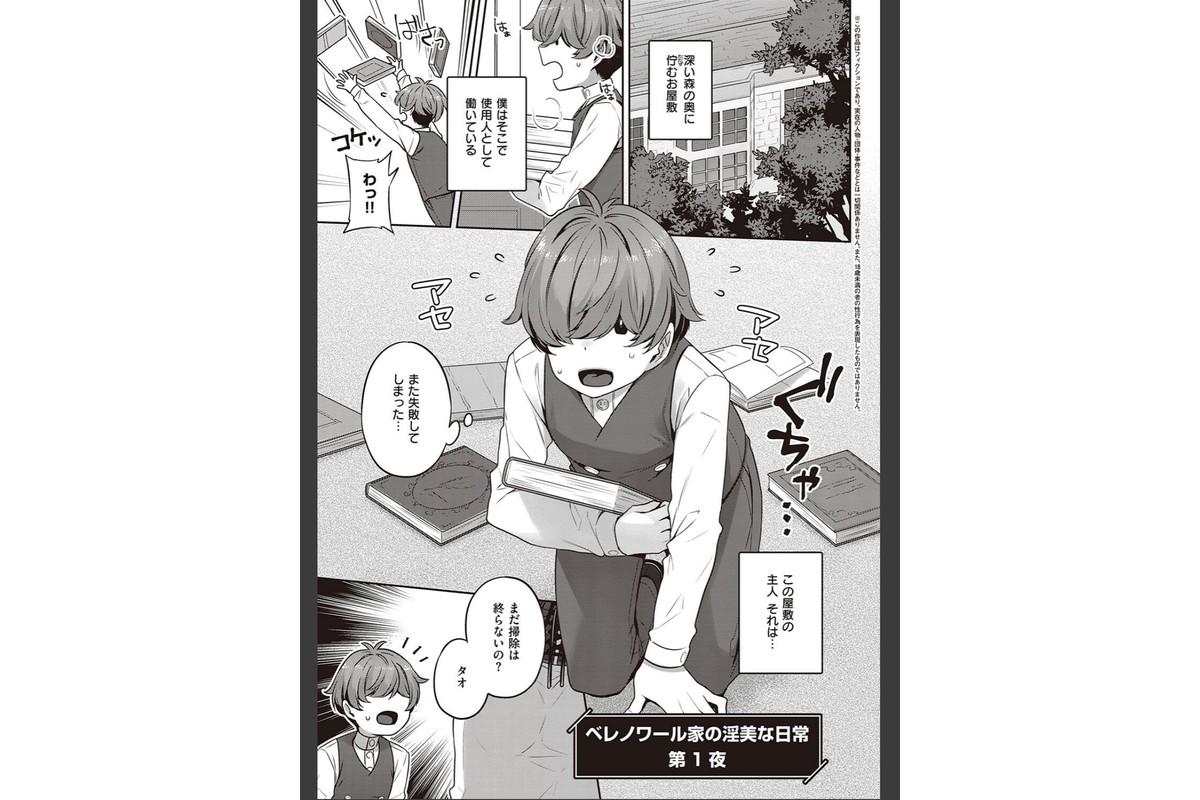 淫欲めらんじぇ 【デジタル特装版】のサンプル画像19