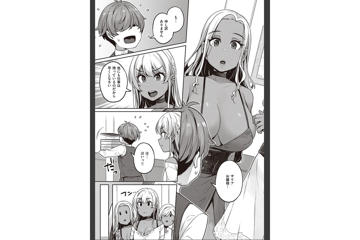 淫欲めらんじぇ 【デジタル特装版】のサンプル画像21