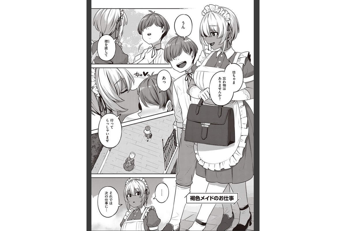 淫欲めらんじぇ 【デジタル特装版】のサンプル画像23