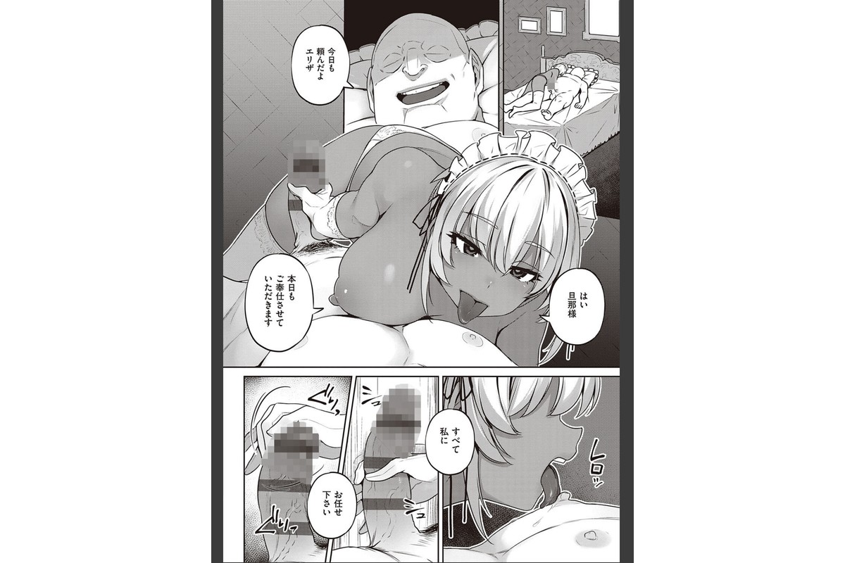 淫欲めらんじぇ 【デジタル特装版】のサンプル画像24