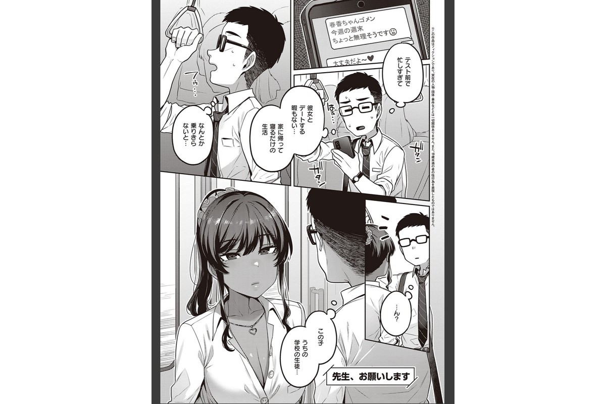 淫欲めらんじぇ 【デジタル特装版】のサンプル画像3