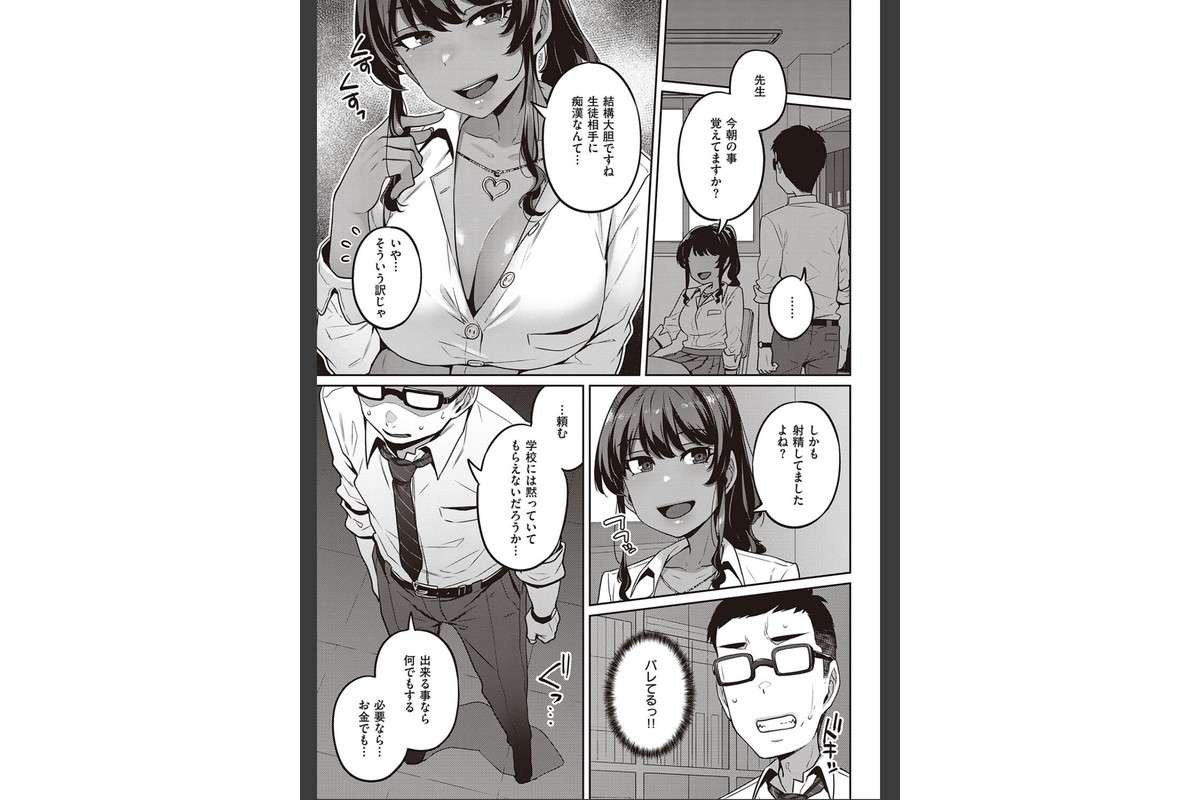 淫欲めらんじぇ 【デジタル特装版】のサンプル画像7