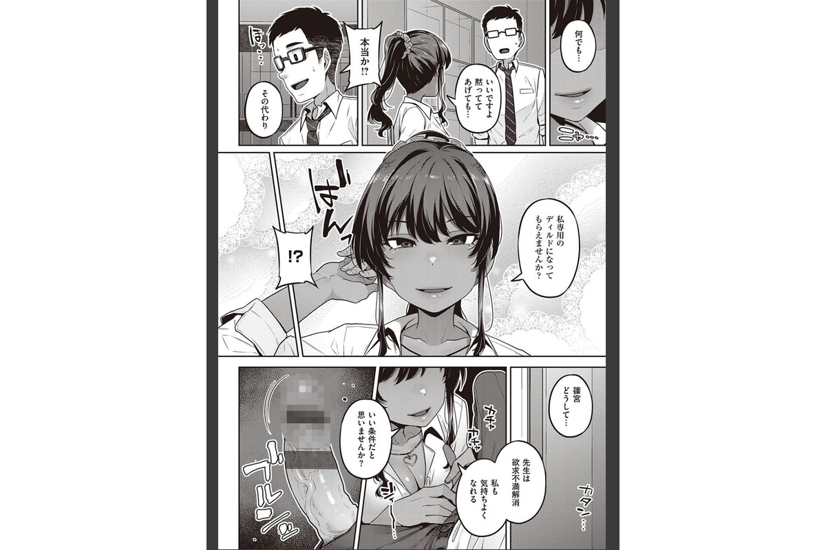 淫欲めらんじぇ 【デジタル特装版】のサンプル画像8
