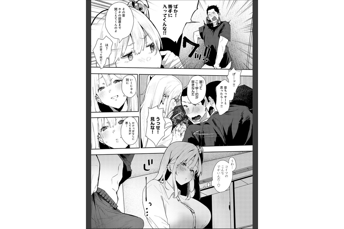 ずっとこのまま… 【デジタル特装版】のサンプル画像11