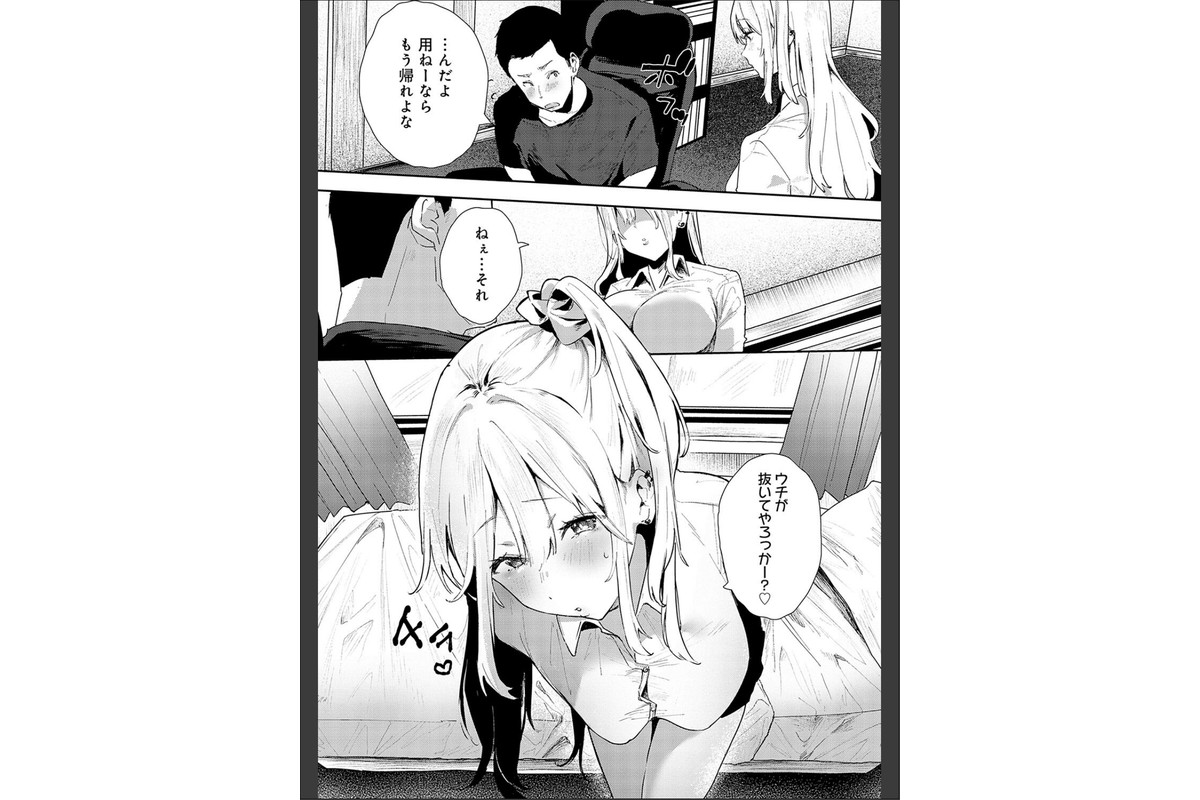 ずっとこのまま… 【デジタル特装版】のサンプル画像12