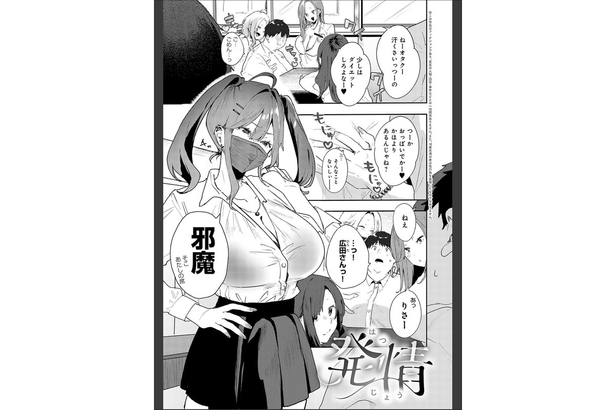 ずっとこのまま… 【デジタル特装版】のサンプル画像13