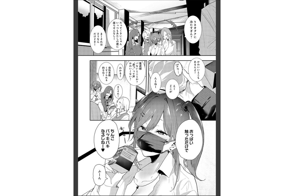 ずっとこのまま… 【デジタル特装版】のサンプル画像14