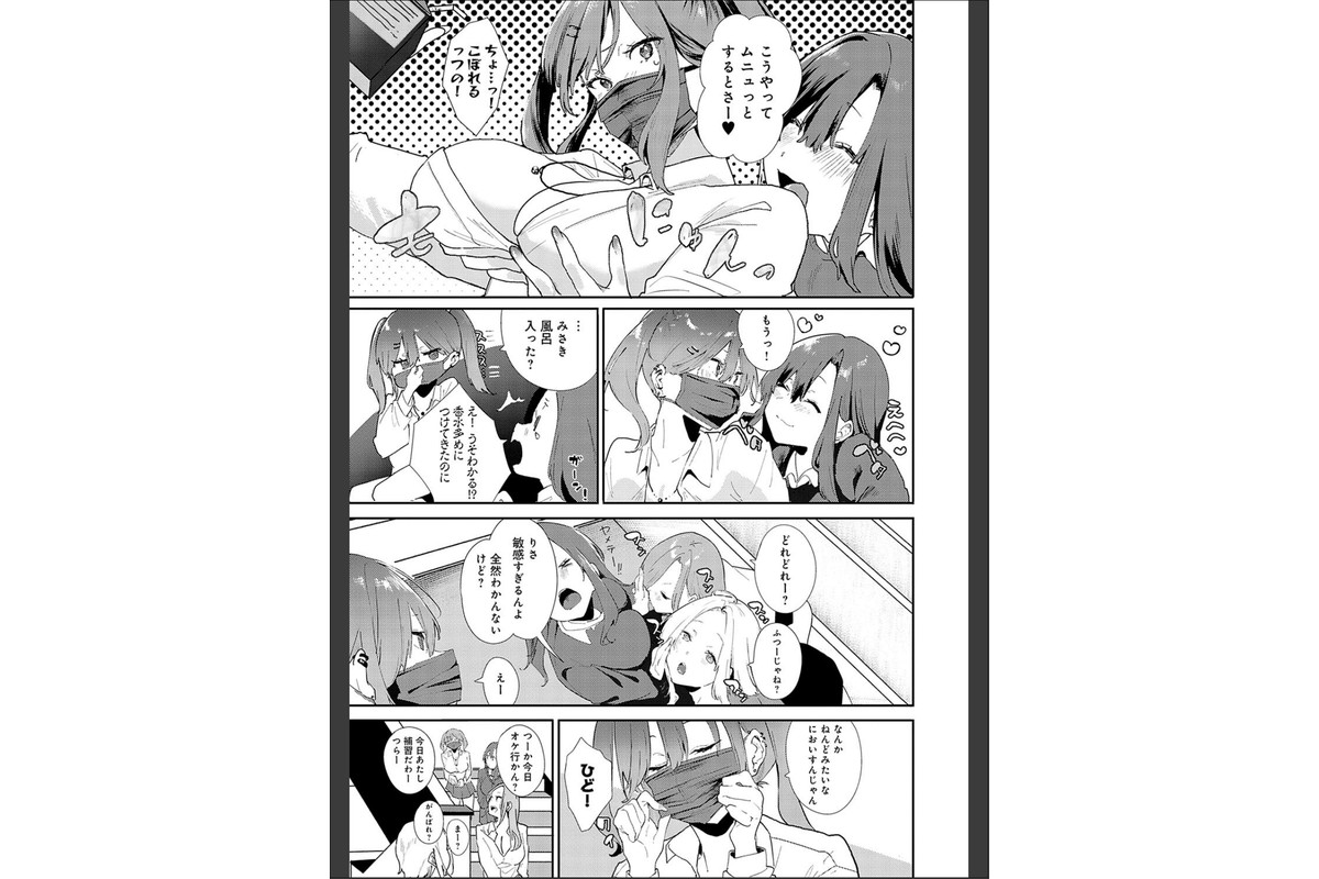 ずっとこのまま… 【デジタル特装版】のサンプル画像15