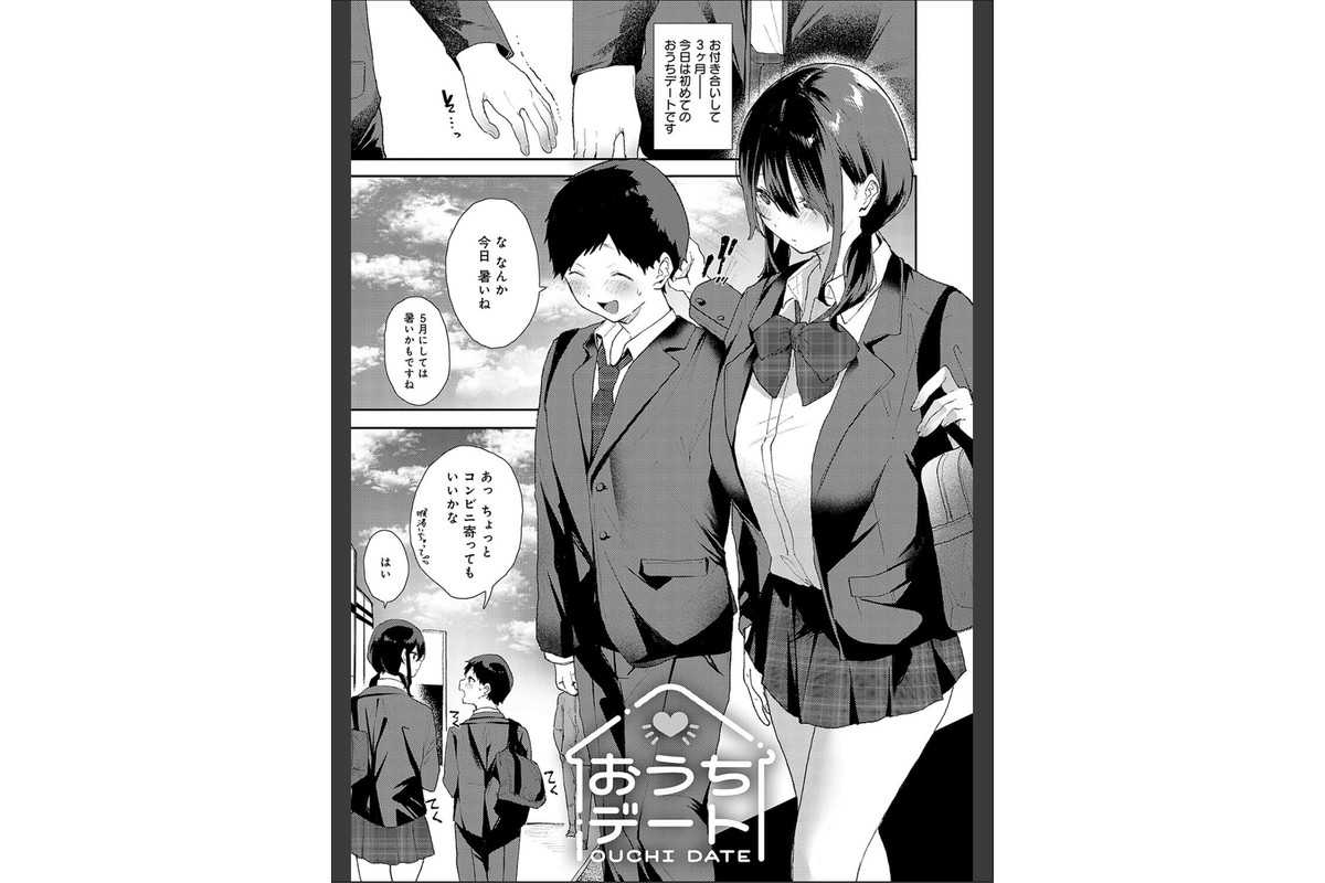 ずっとこのまま… 【デジタル特装版】のサンプル画像19