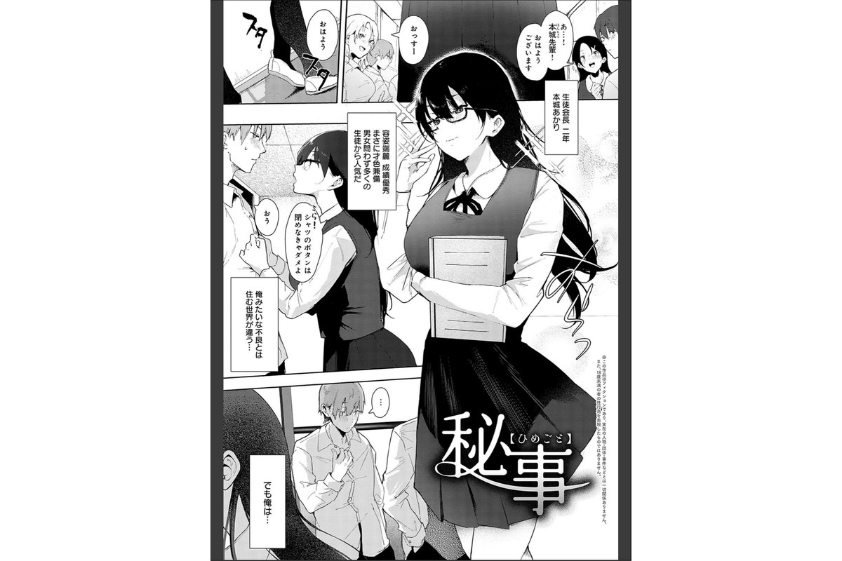 ずっとこのまま… 【デジタル特装版】のサンプル画像20