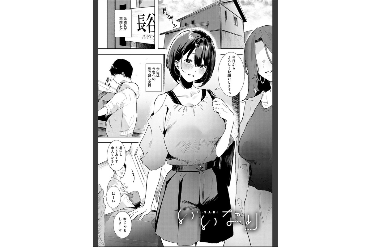ずっとこのまま… 【デジタル特装版】のサンプル画像22
