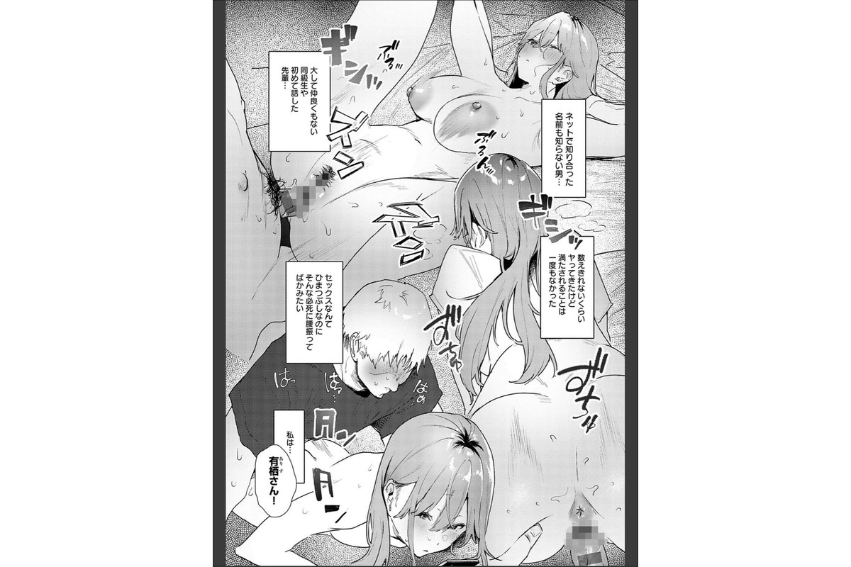 ずっとこのまま… 【デジタル特装版】のサンプル画像4