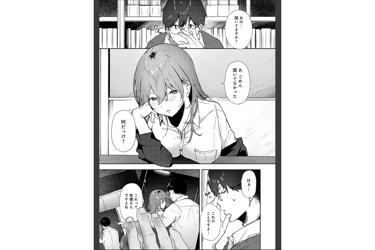 ずっとこのまま… 【デジタル特装版】のサンプル画像5