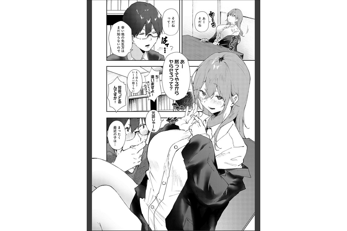 ずっとこのまま… 【デジタル特装版】のサンプル画像6