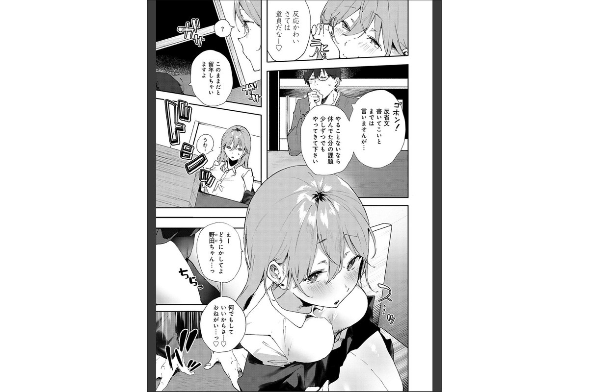 ずっとこのまま… 【デジタル特装版】のサンプル画像7