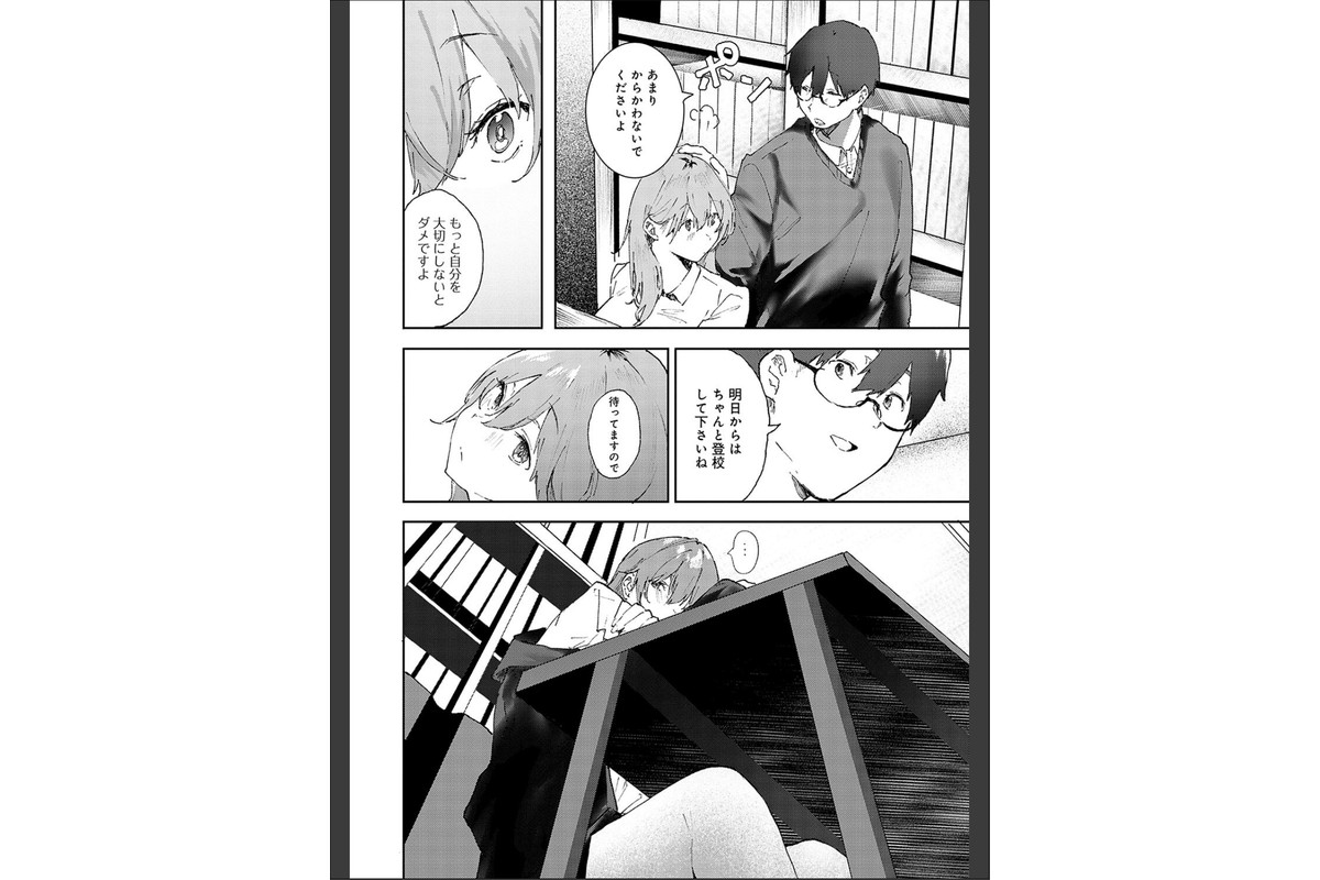 ずっとこのまま… 【デジタル特装版】のサンプル画像8