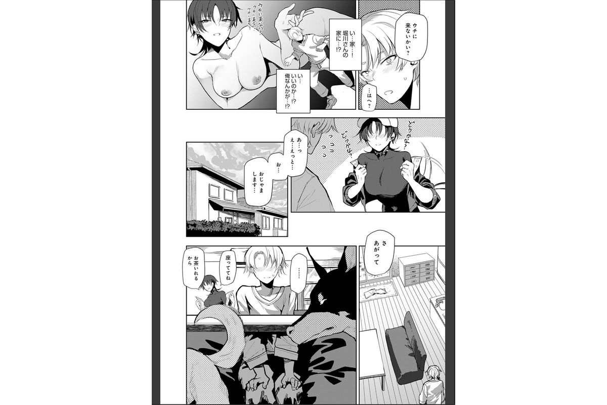 もらってもいいよね？ 【デジタル特装版】のサンプル画像12
